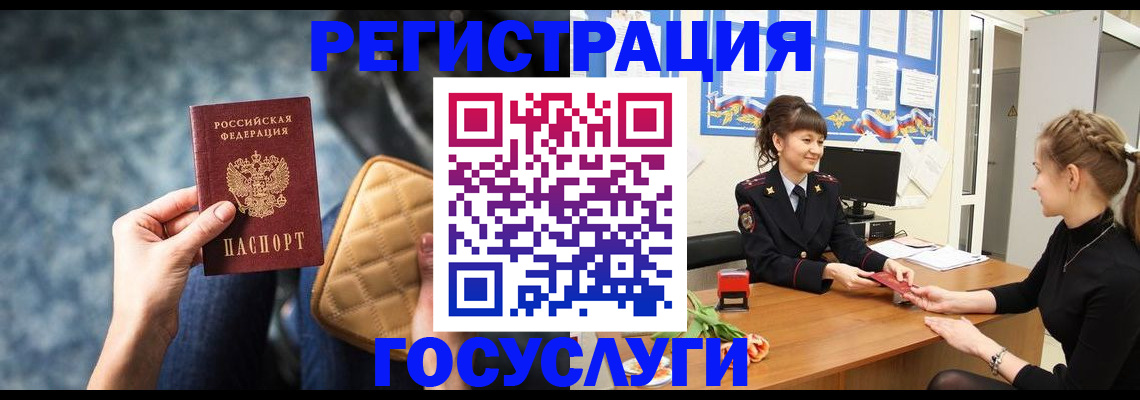 временная регистрация гарантия в Юрге